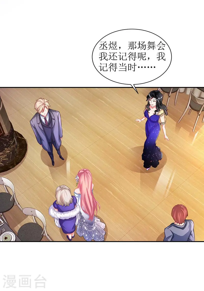 第37话 老相识 第19页
