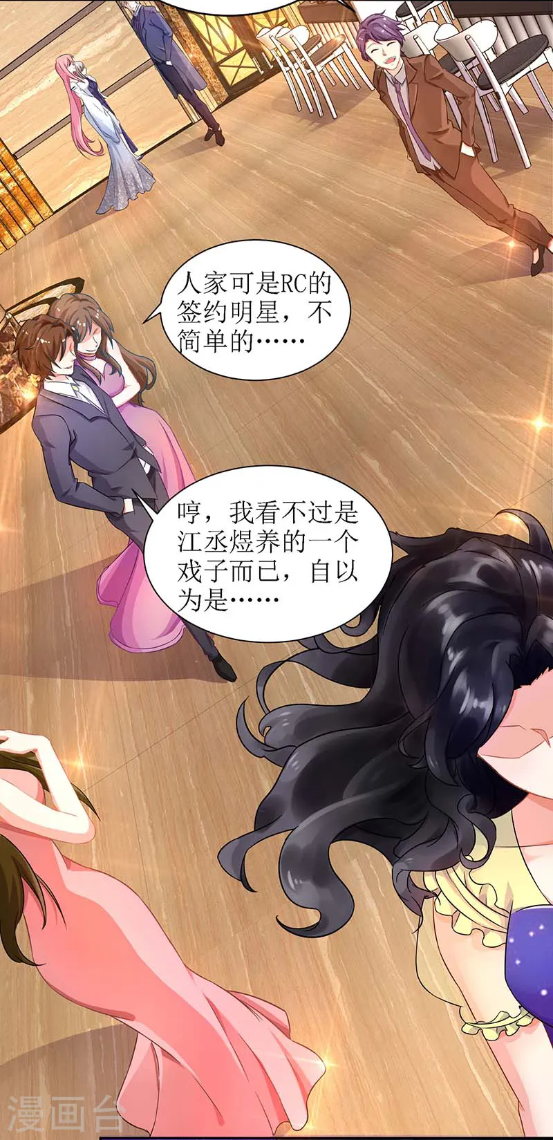 第37话 老相识 第22页