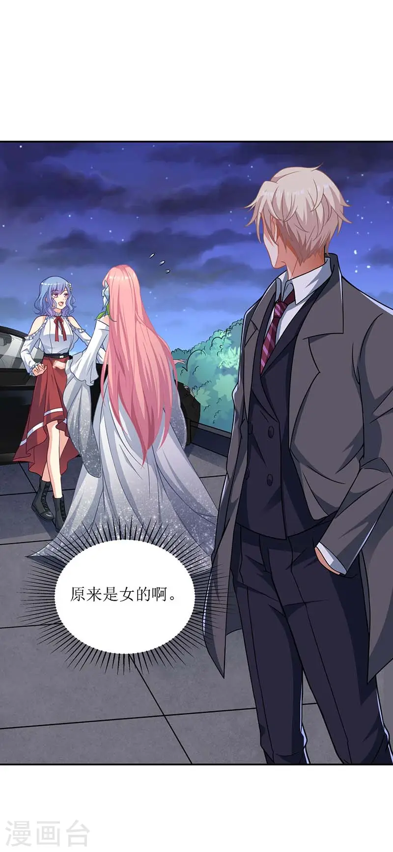 第41话 回忆 第30页