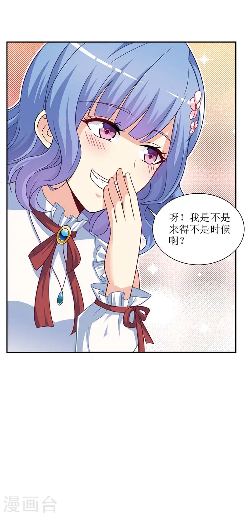 第41话 回忆 第31页