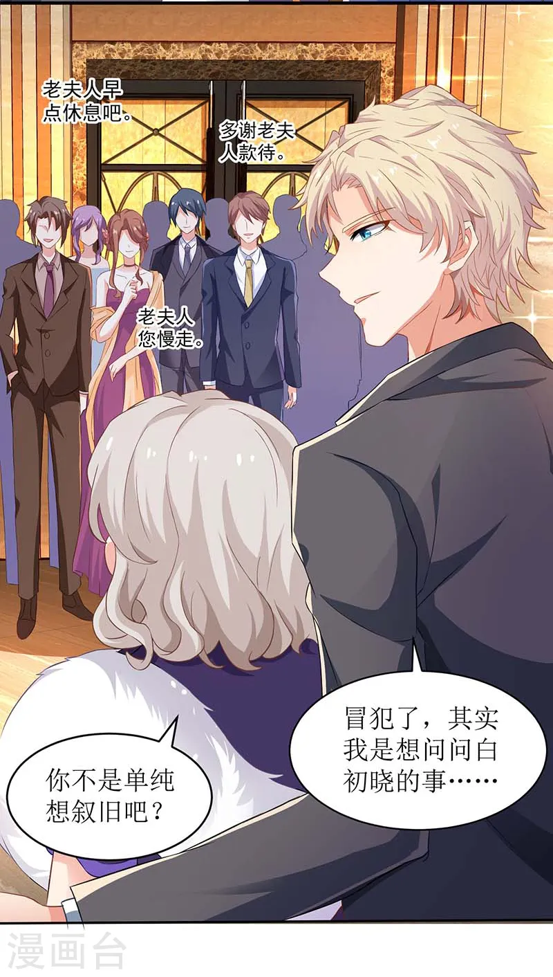 第38话 爬窗台 第3页