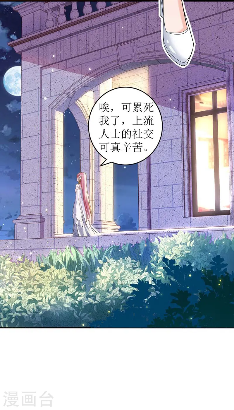 第38话 爬窗台 第6页