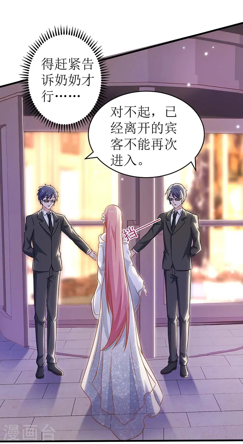 第38话 爬窗台 第8页