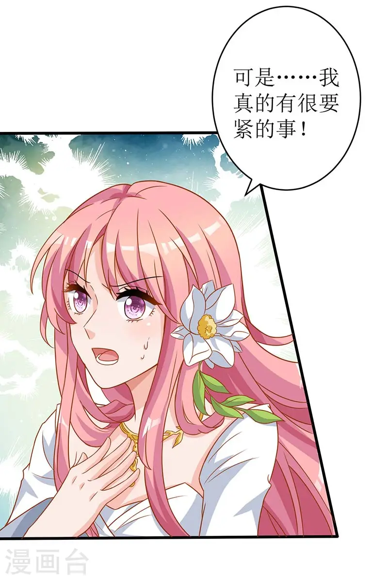 第38话 爬窗台 第9页