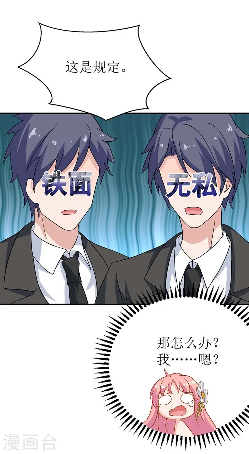 第38话 爬窗台 第10页
