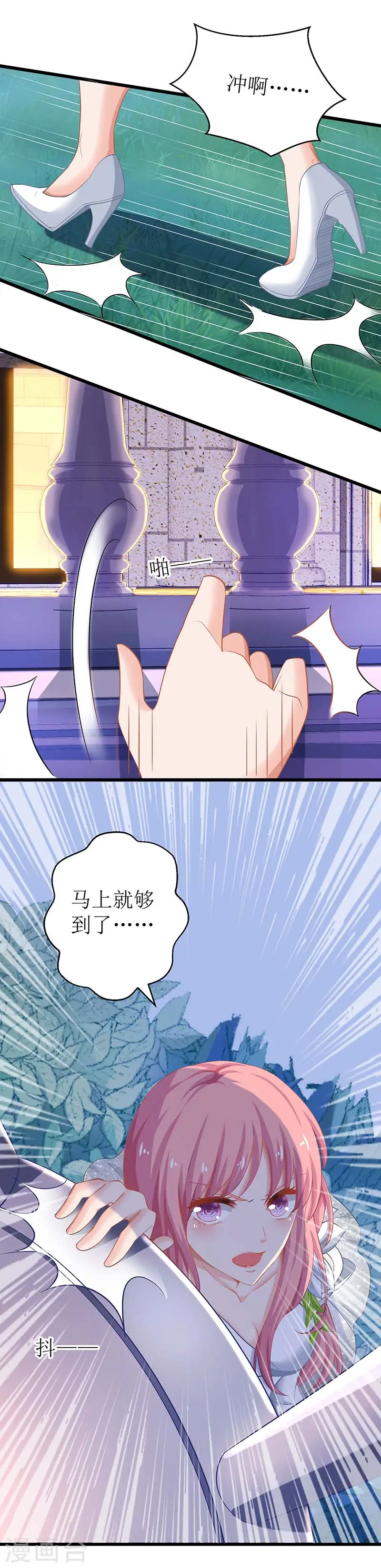 第38话 爬窗台 第14页