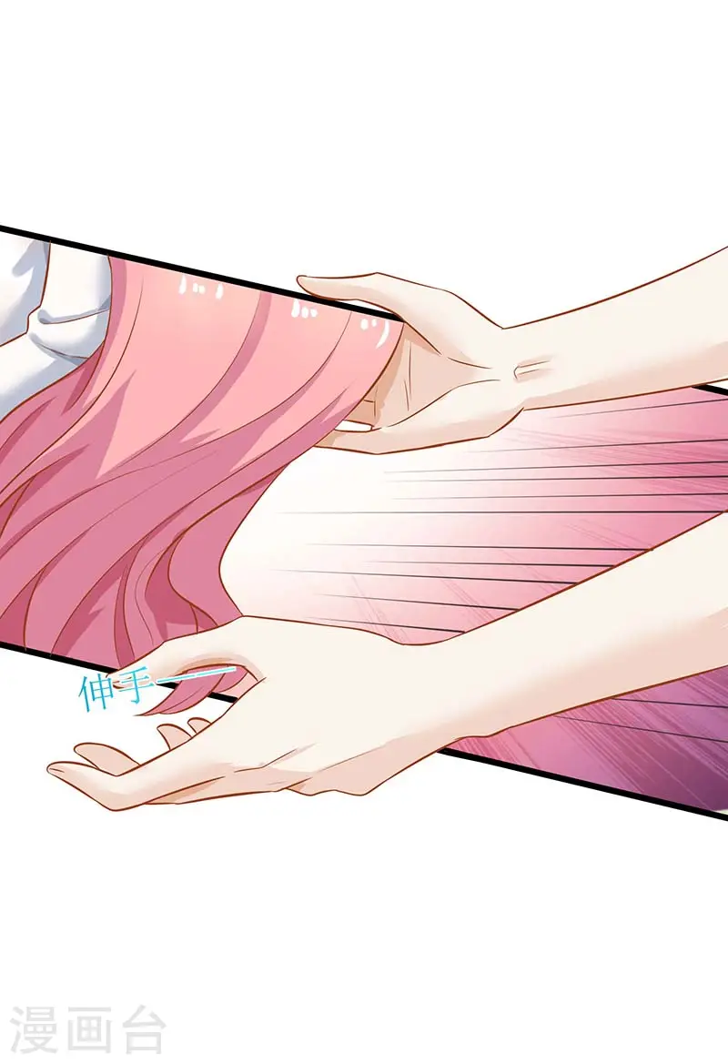 第38话 爬窗台 第17页