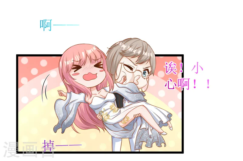 第38话 爬窗台 第19页