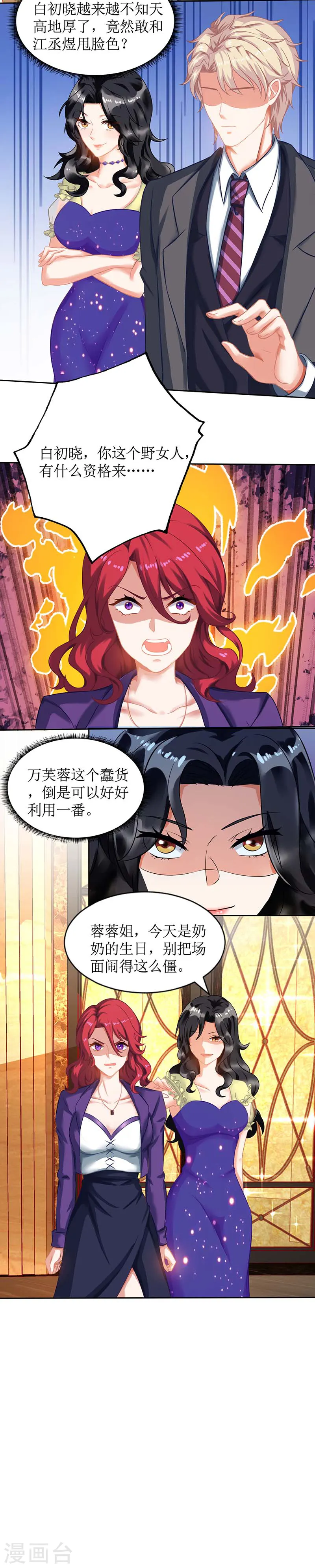第34话 席世修 第3页