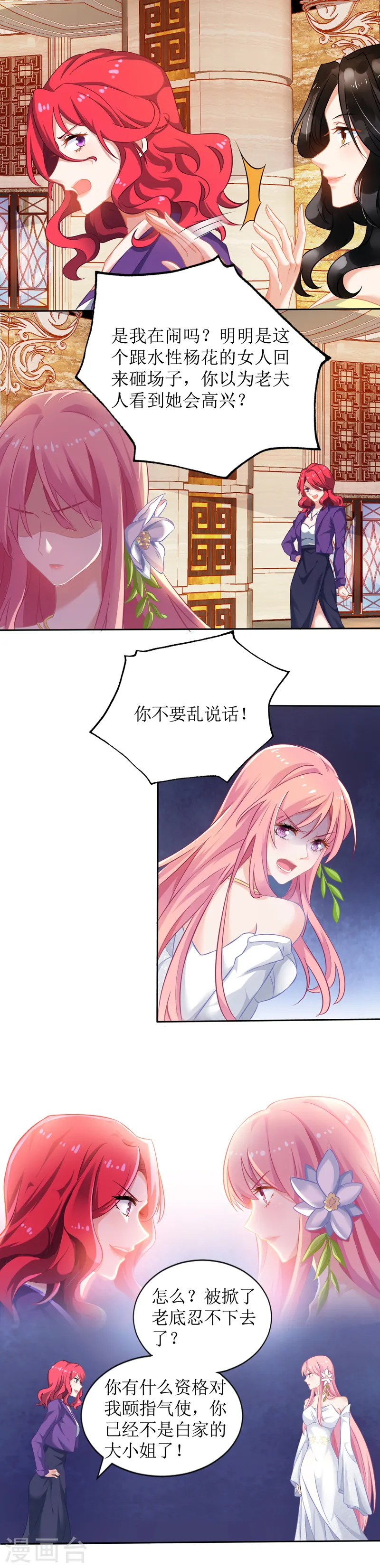 第34话 席世修 第4页