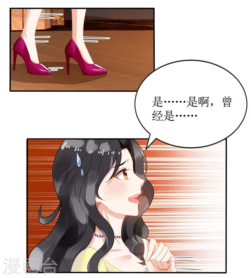 第34话 席世修 第6页