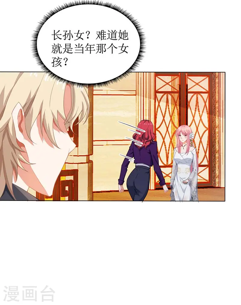 第34话 席世修 第7页