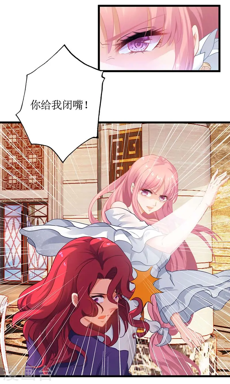 第34话 席世修 第9页