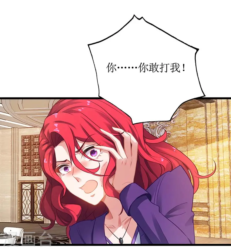第34话 席世修 第10页