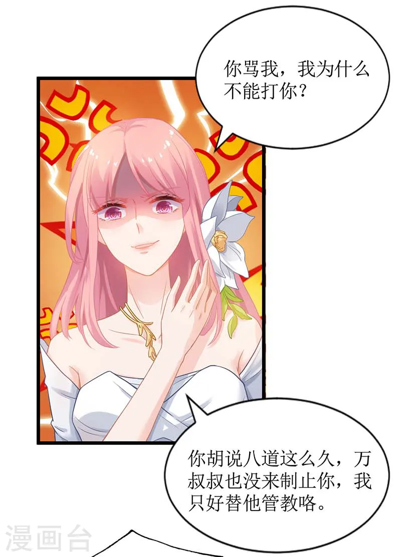 第34话 席世修 第11页