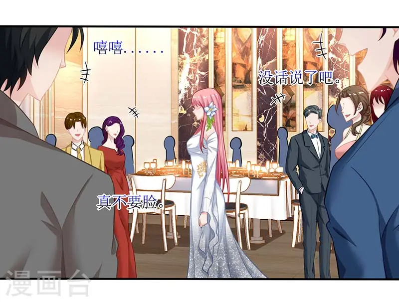 第34话 席世修 第15页