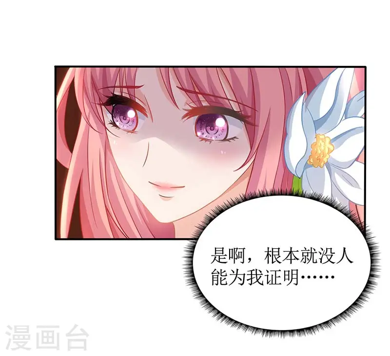 第34话 席世修 第16页