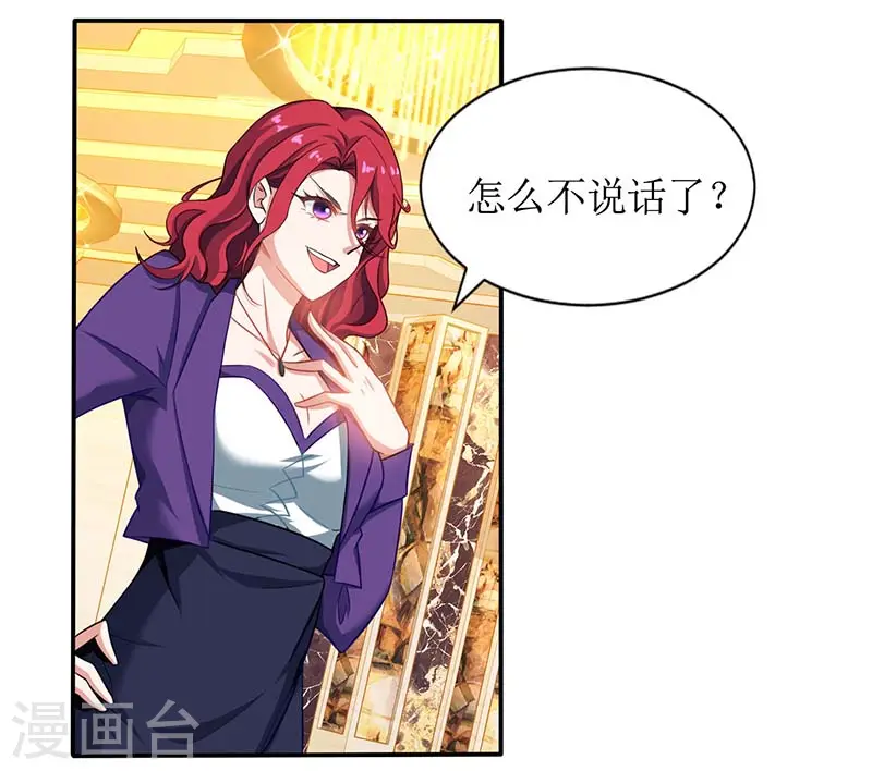 第34话 席世修 第17页