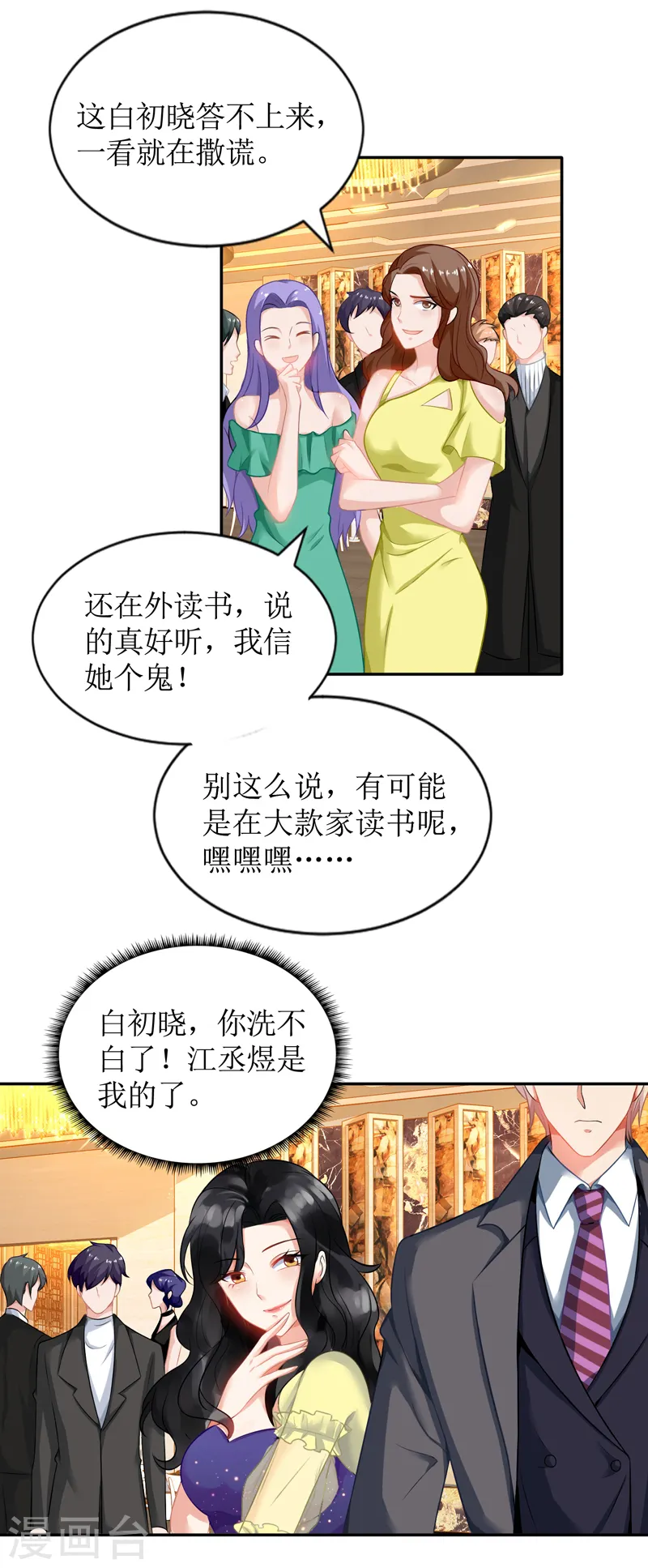 第34话 席世修 第18页