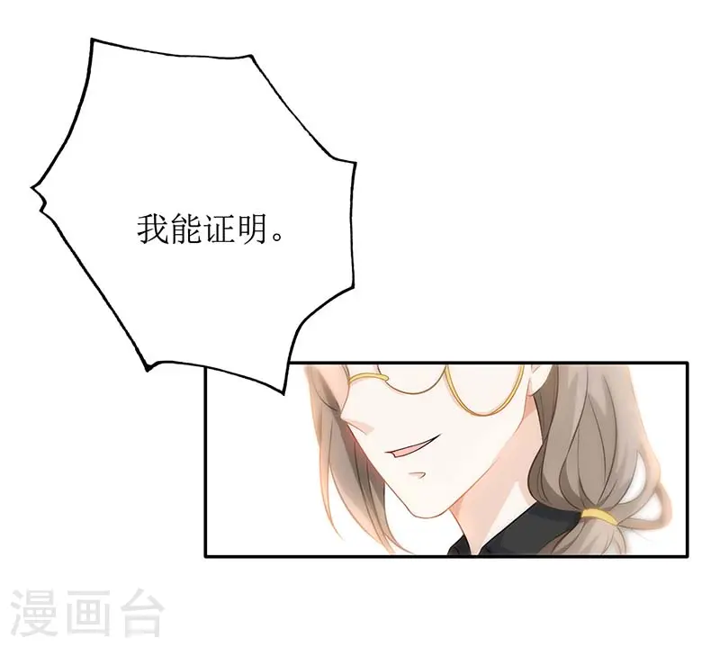 第34话 席世修 第19页