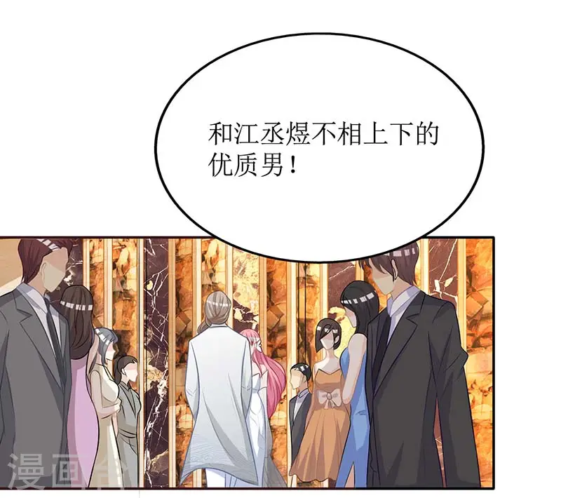 第34话 席世修 第22页