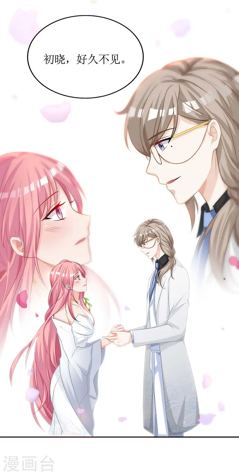 第34话 席世修 第24页