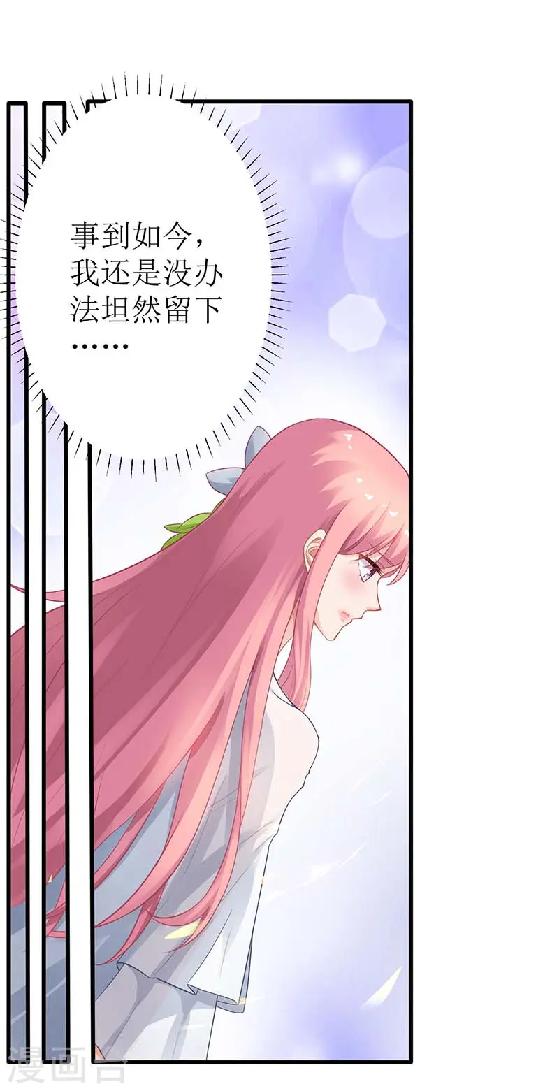 第35话 奶奶 第21页