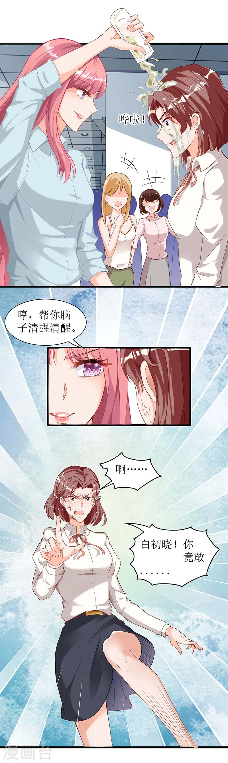 第30话 鸿门宴 第5页