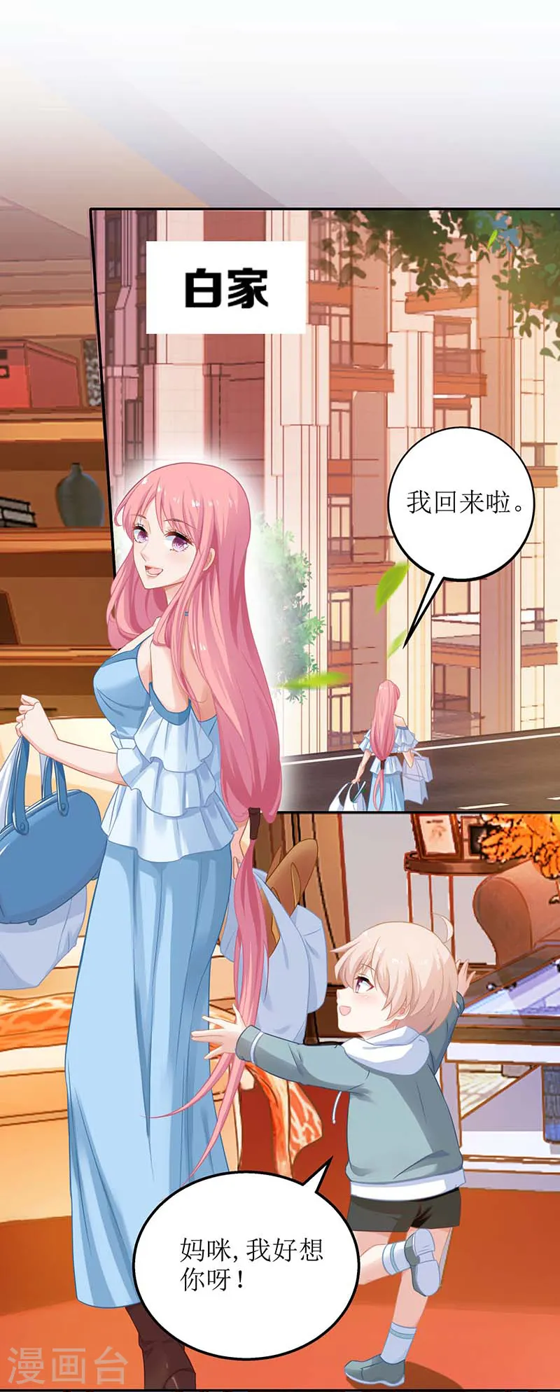 第31话 道歉 第13页