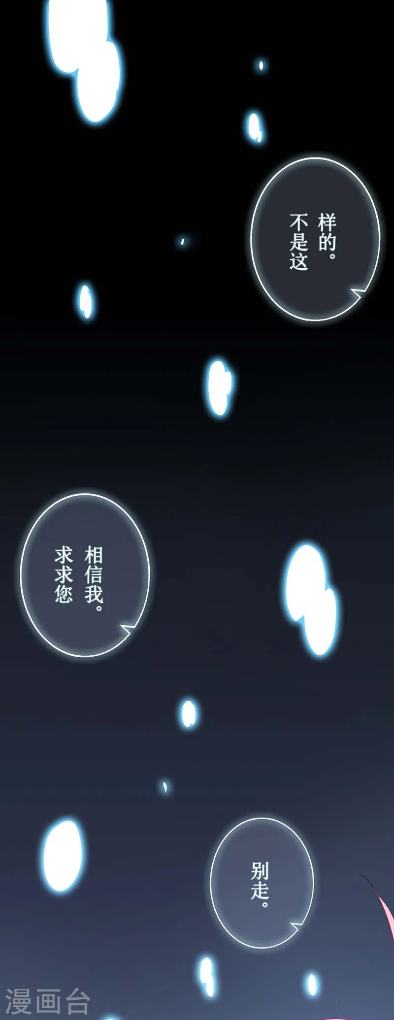 第29话 查身世 第1页