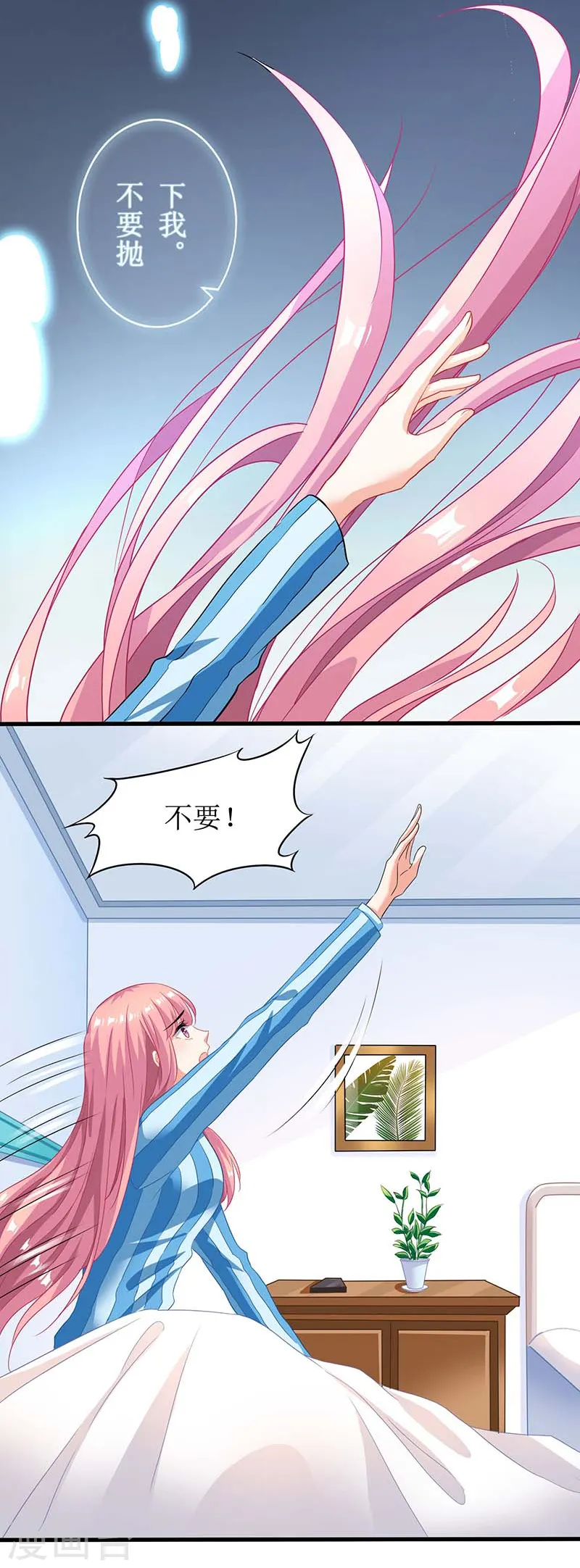第29话 查身世 第2页