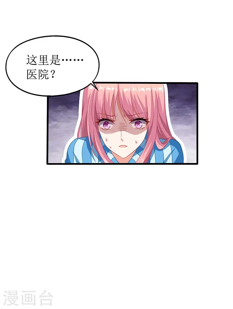 第29话 查身世 第3页