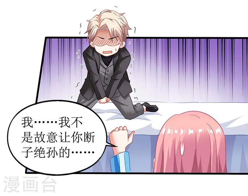 第29话 查身世 第10页