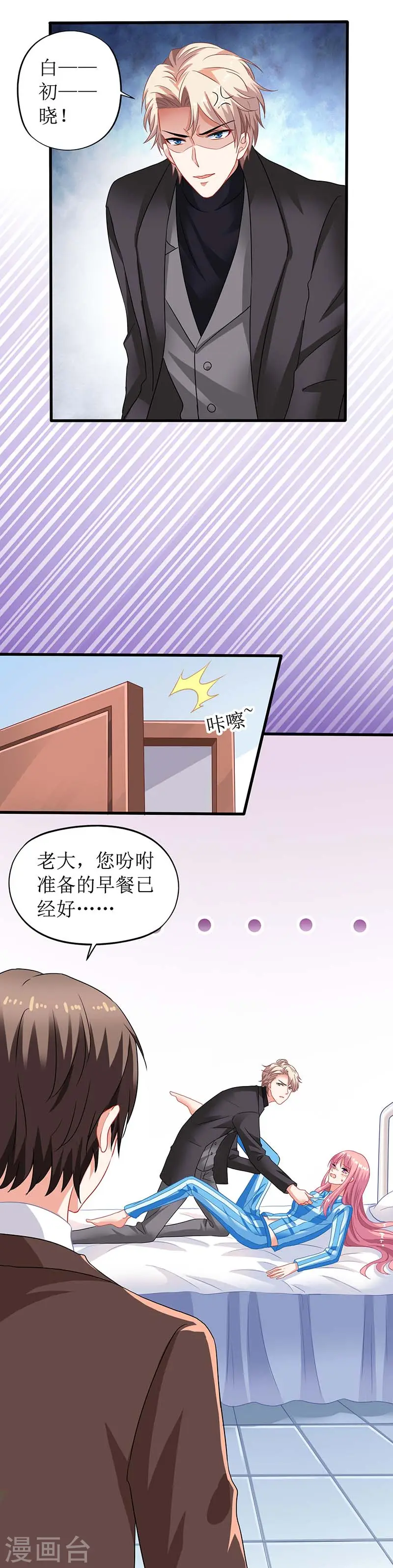 第29话 查身世 第11页