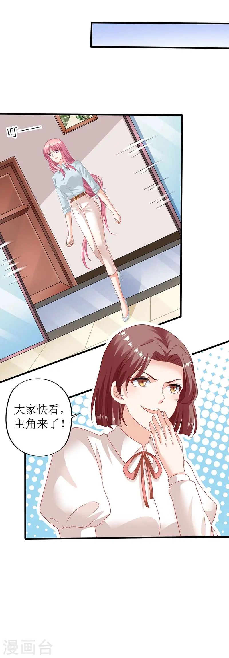 第29话 查身世 第20页