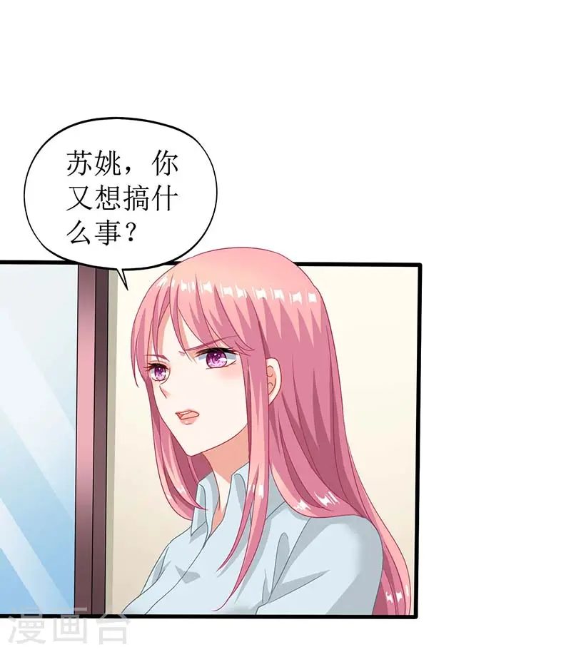 第29话 查身世 第21页
