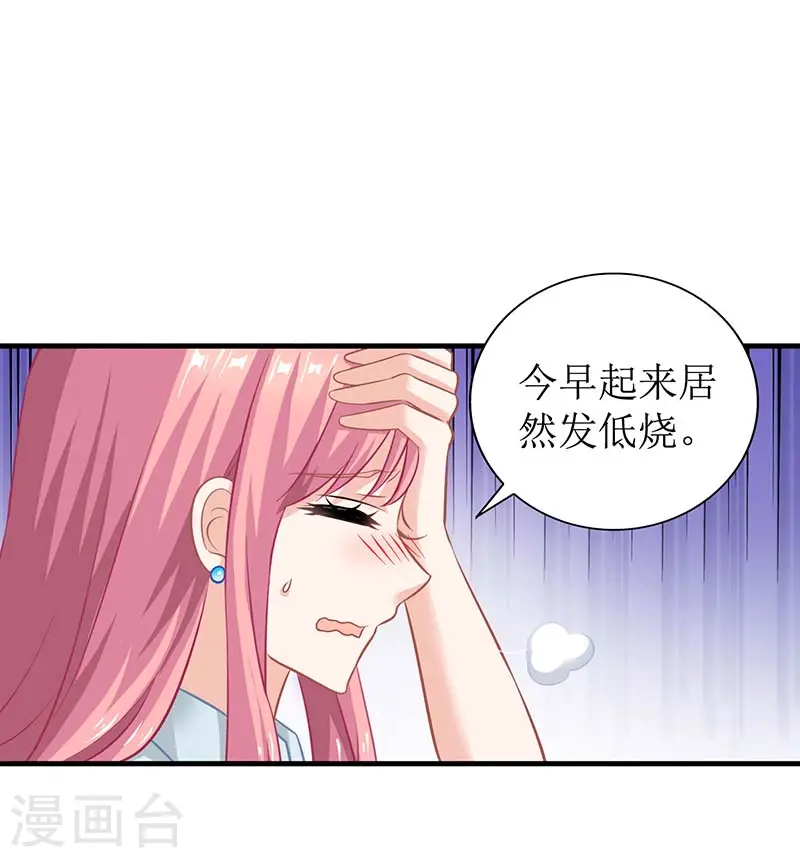 第27话 绯闻 第2页