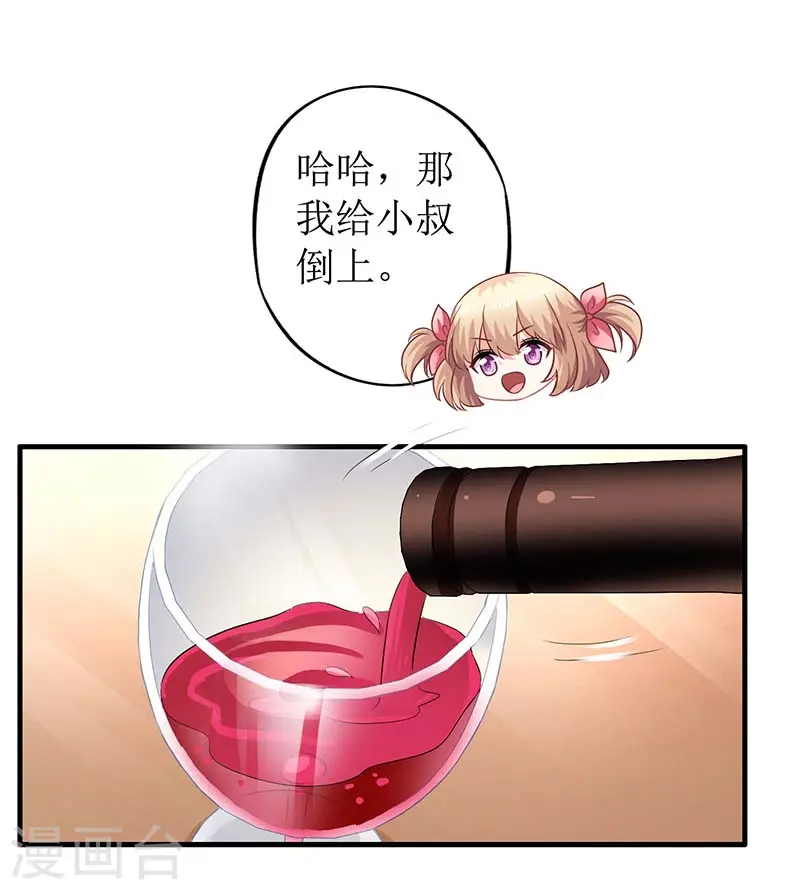 第23话 计划开始 第16页