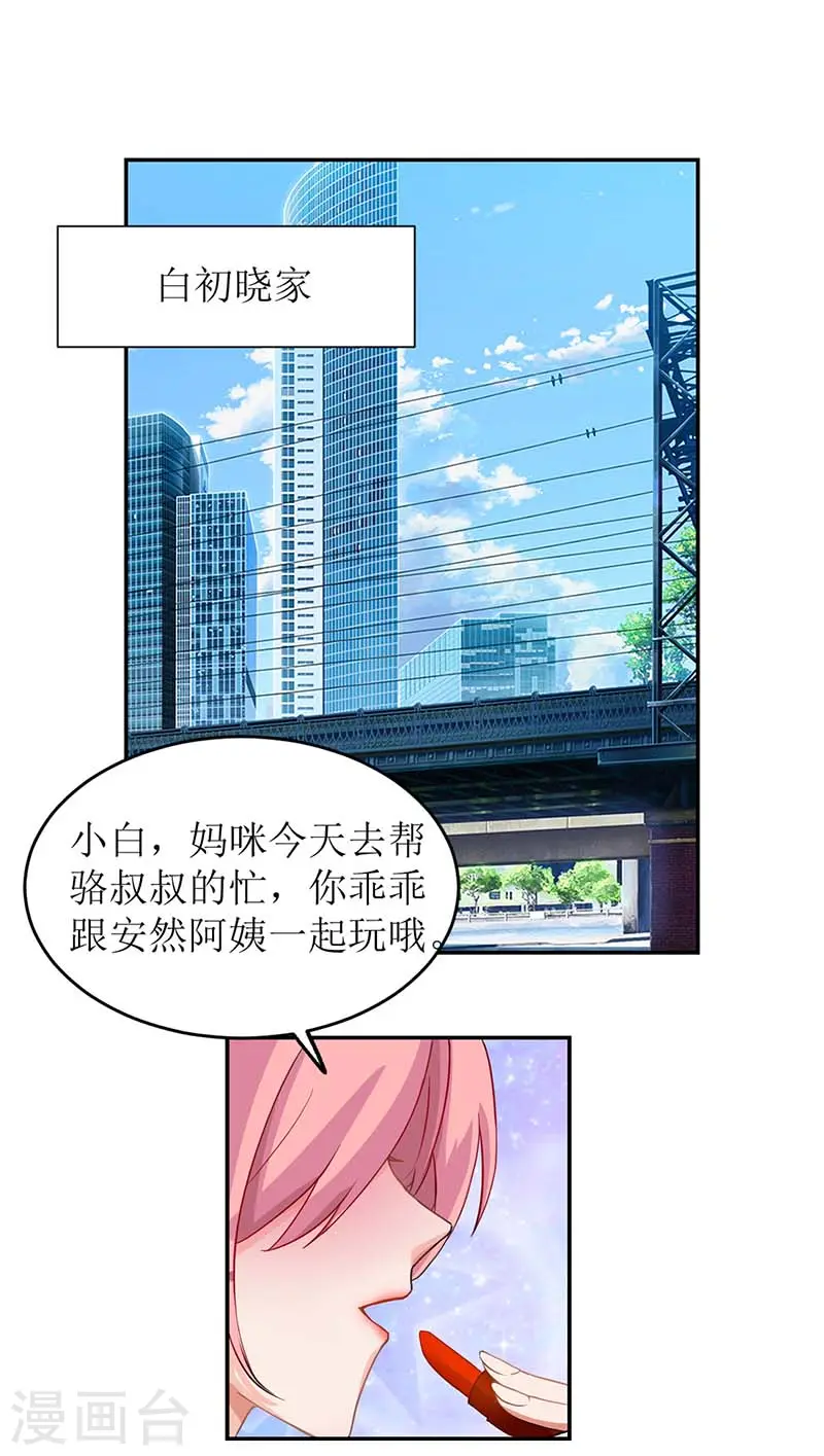 第20话 你有什么企图 第1页