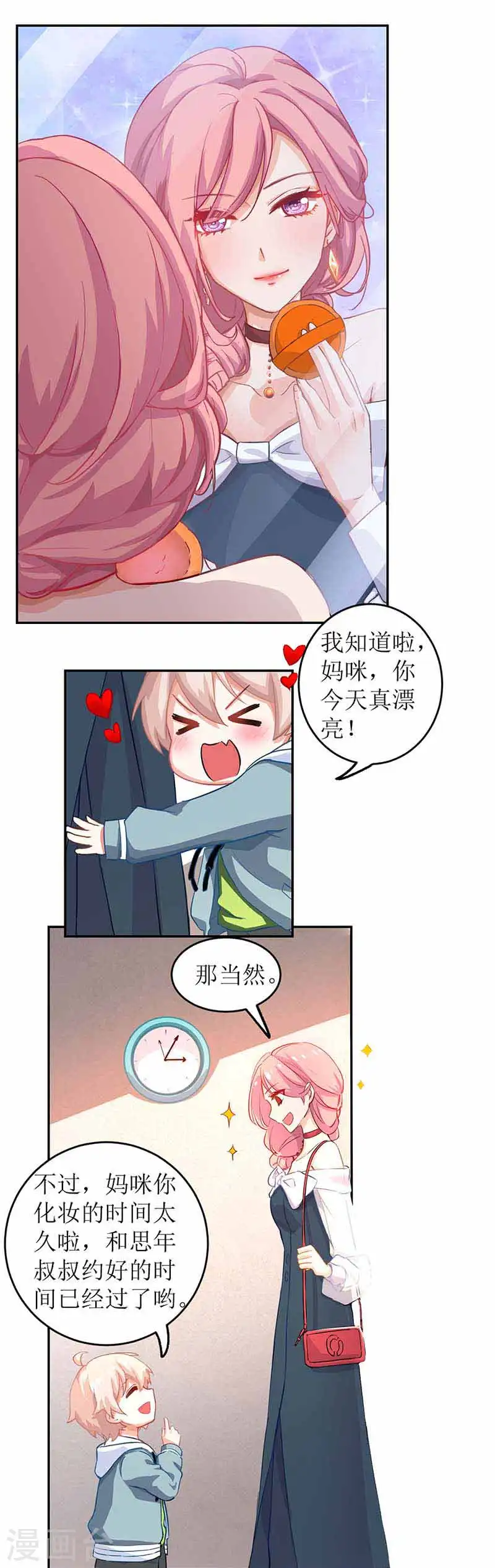 第20话 你有什么企图 第3页