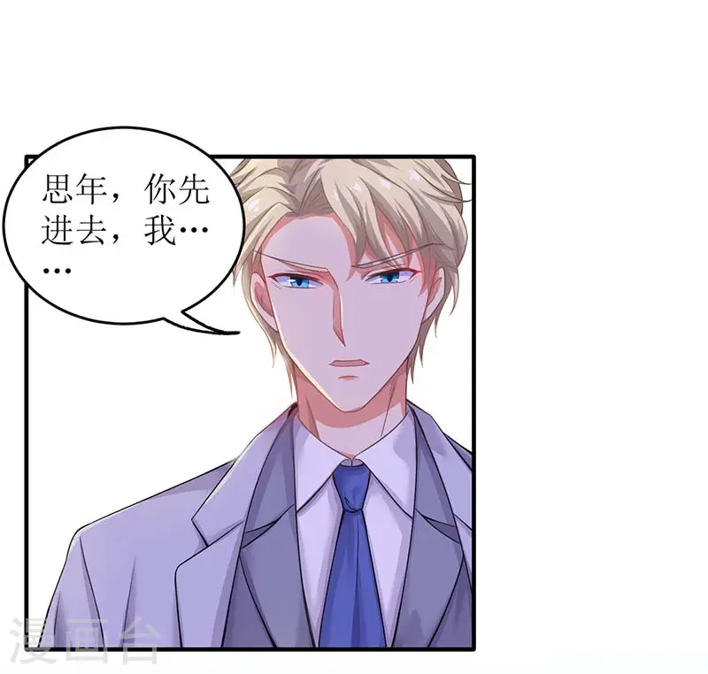 第20话 你有什么企图 第13页