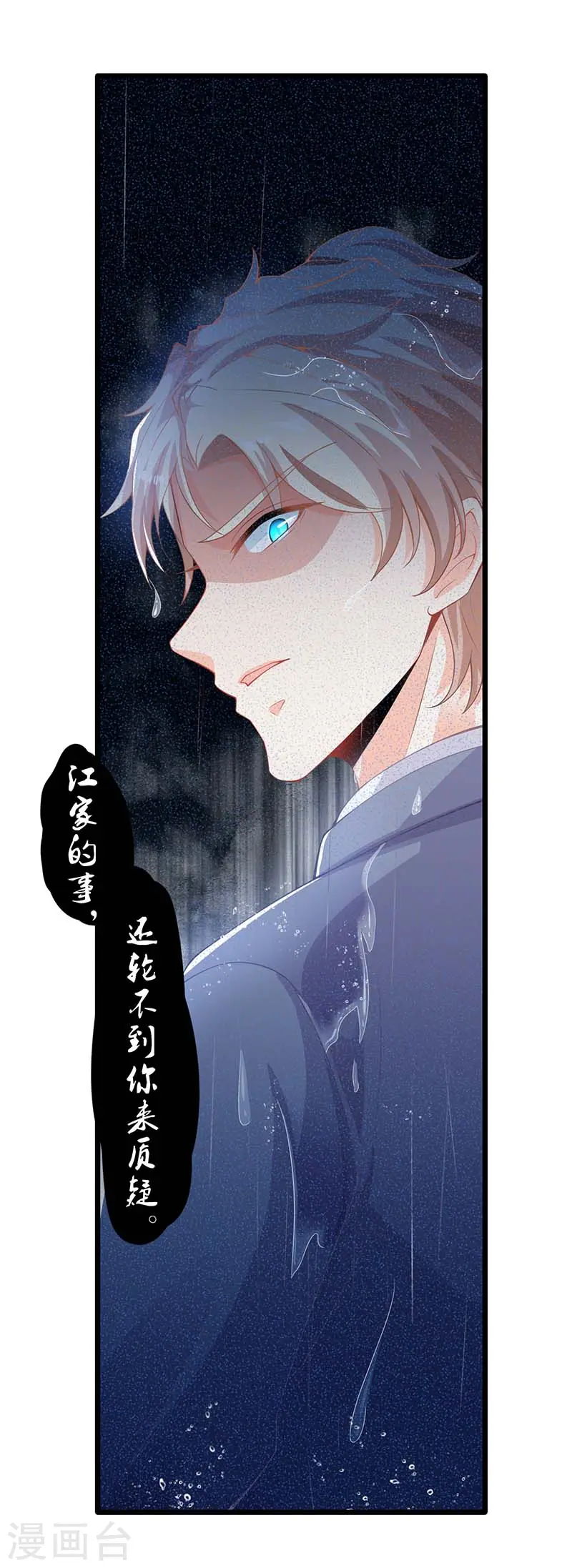 第24话 羞辱 第30页