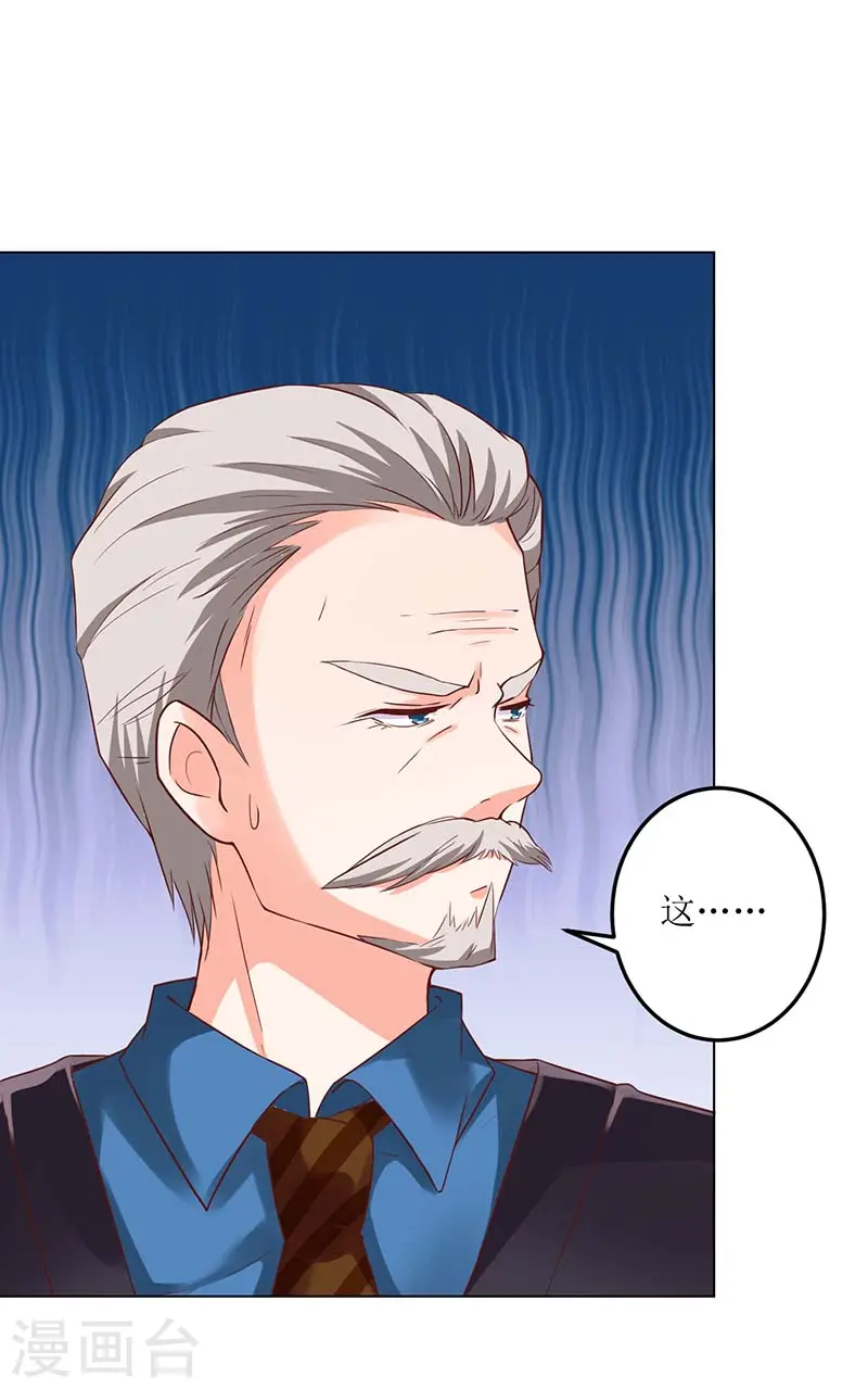 第21话 戳穿 第22页