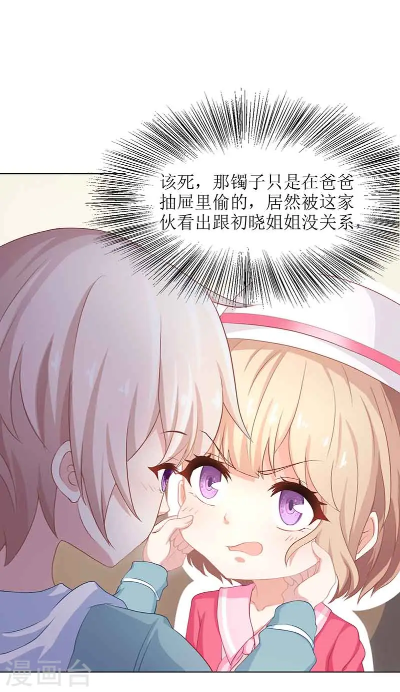 第13话 DNA 第1页