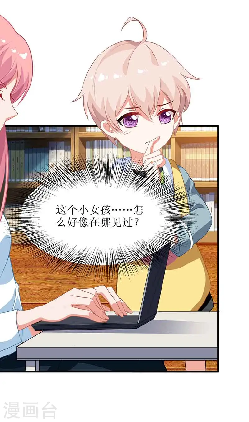第9话 似曾相识 第20页