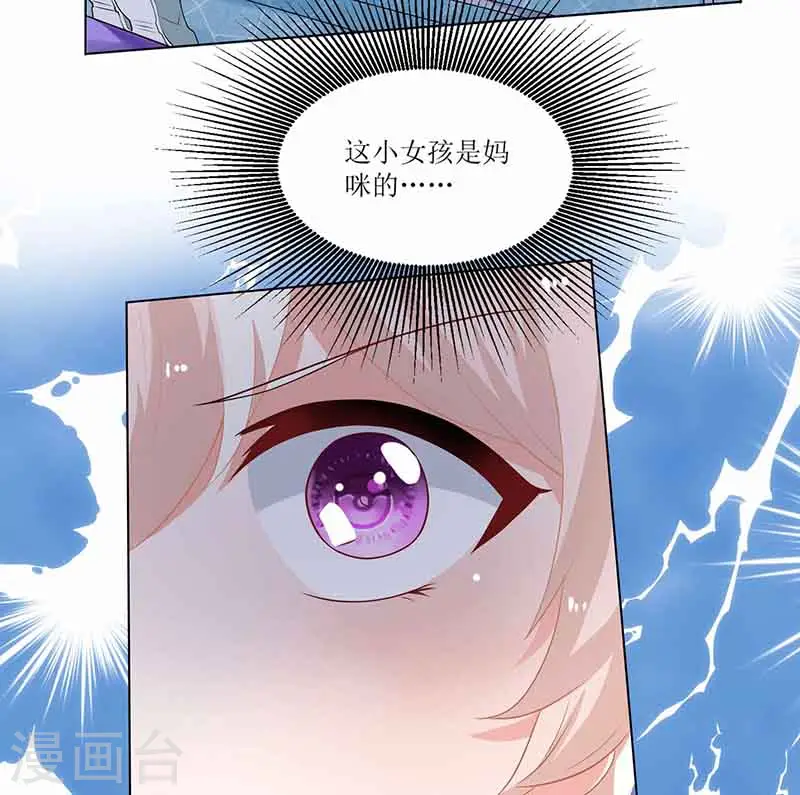 第10话 电脑天才 第6页