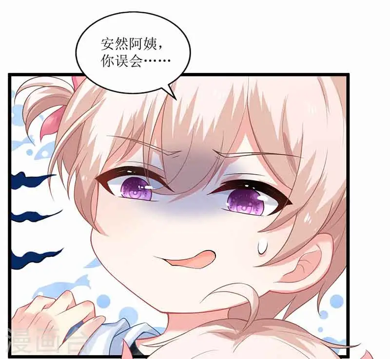 第10话 电脑天才 第14页