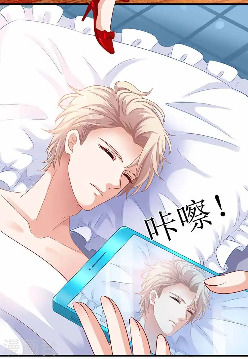 第3话 阴差阳错 第3页