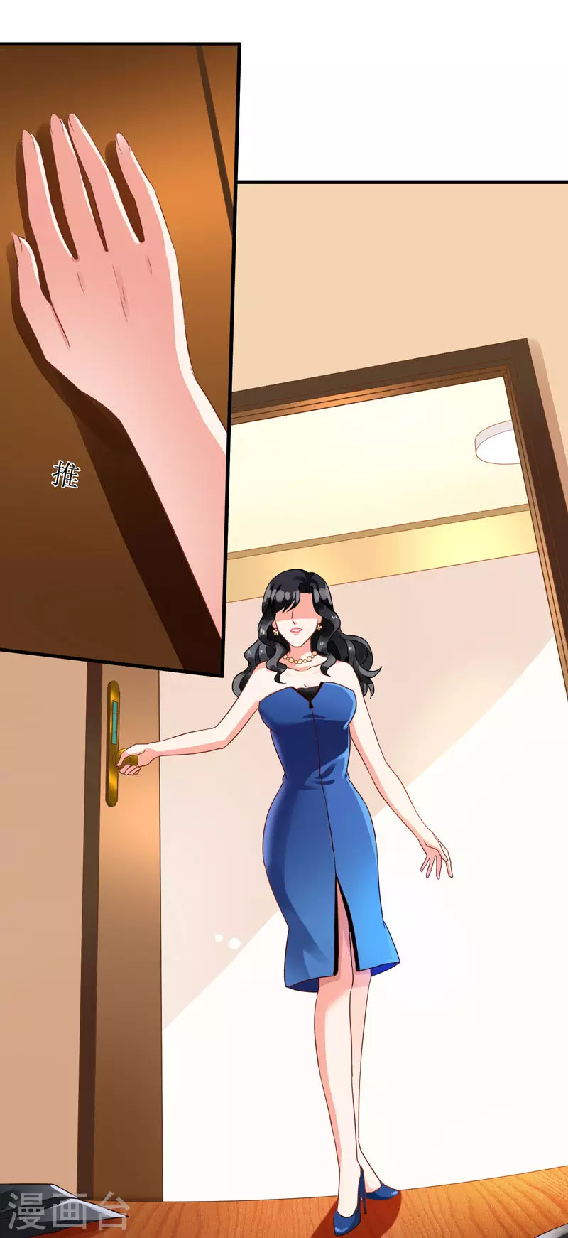 第3话 阴差阳错 第7页