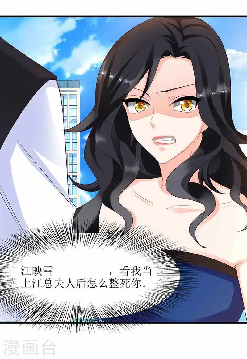 第8话 声东击西 第25页